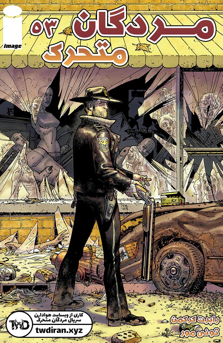 مردگان متحرک - قسمت پنجاه و سه